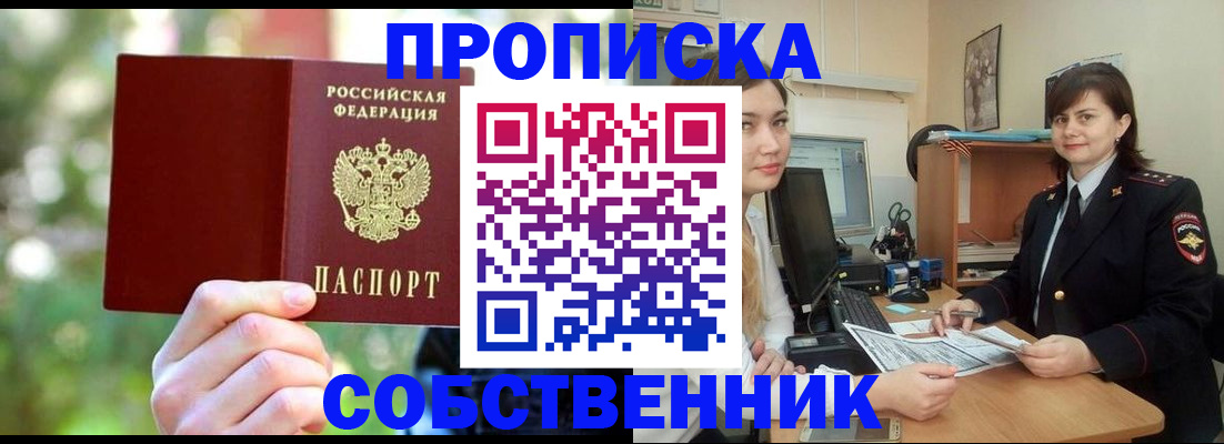 прописка иностранных граждан в Анадыре