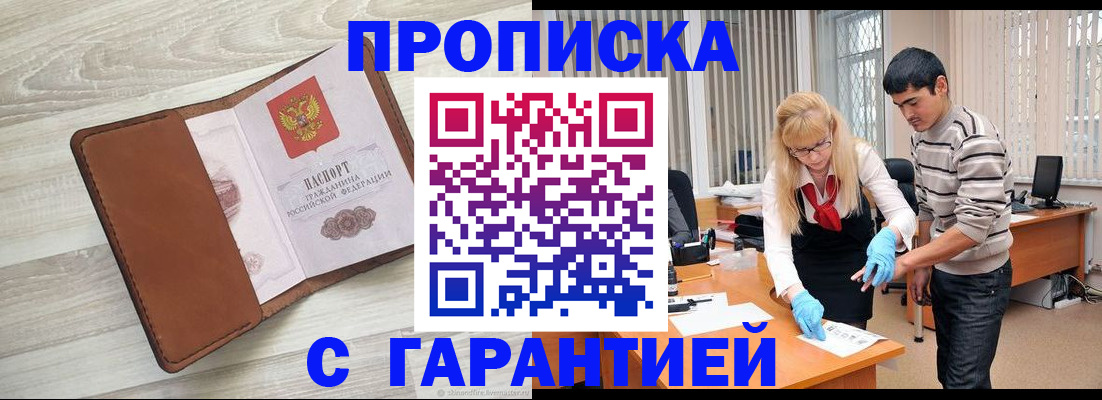 миграционный учет в Анадыре