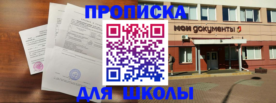 пропишу в квартире в Анадыре
